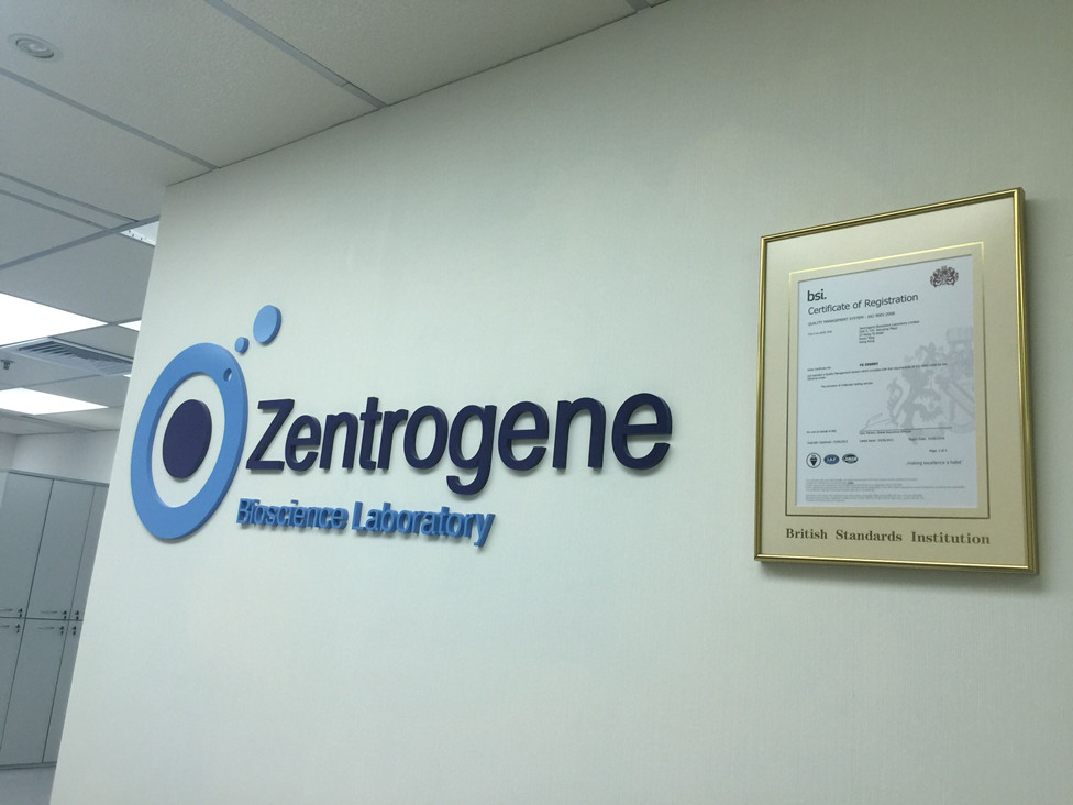 昌吉分部 香港大Z化验所